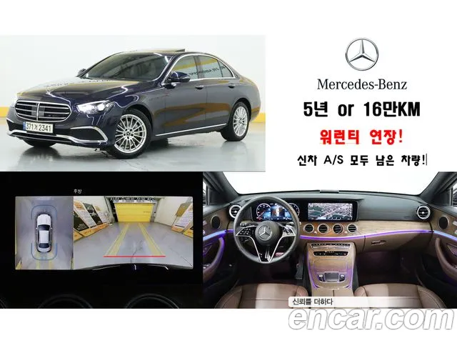 Mercedes-Benz E-Class E250 Exclusive