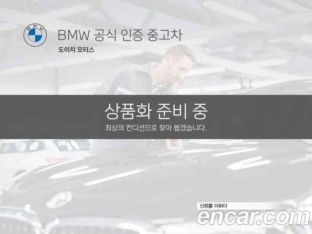 BMW 5-Series 530i xDrive Luxury Plus