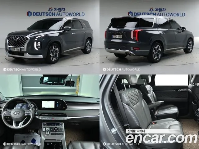 Hyundai Palisade Calligraphy