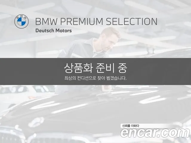 BMW 5-Series 520i Luxury