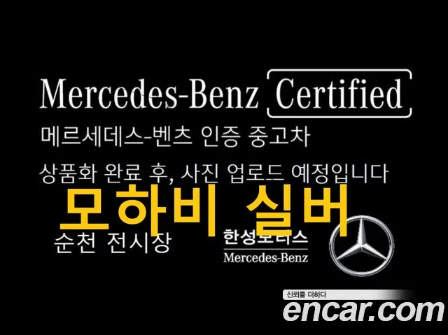 Mercedes-Benz E-Class E250 Exclusive