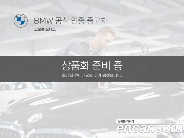 BMW 5-Series 520i